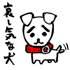 [LINEスタンプ] 哀し気な犬 fetchpriority=high