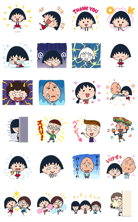 うごく！ちびちびまる子ちゃんのスタンプ詳細