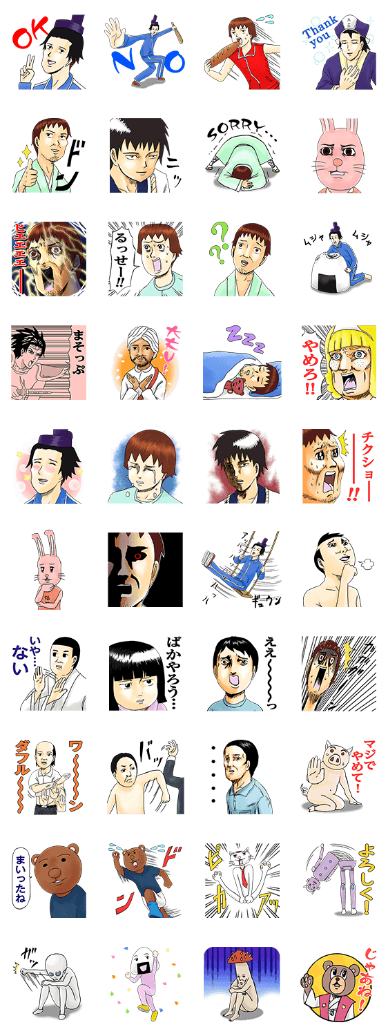 増田こうすけ劇場 ギャグマンガ日和のスタンプ詳細