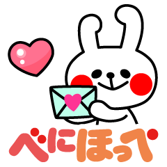 [LINEスタンプ] べにほっぺ 
