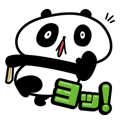 [LINEスタンプ] 全身でほめてくれるパンダ 