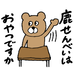 [LINEスタンプ] 奈良県民スタンプ fetchpriority=high