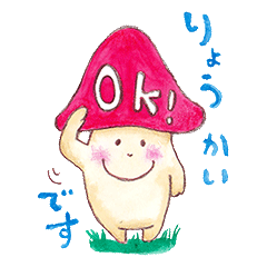 [LINEスタンプ] 森のキノコ君と愉快な仲間たち fetchpriority=high