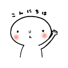 [LINEスタンプ] ヒトノコ 
