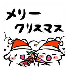 [LINEスタンプ] クリスマスに翻弄されるスタンプ