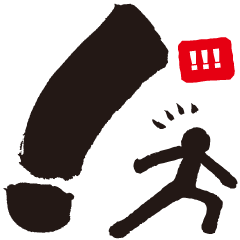 [LINEスタンプ] 筆文字で伝えよう！ 