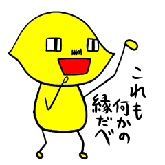[LINEスタンプ] おやじレモン 