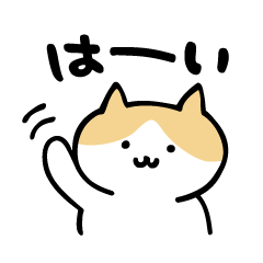 [LINEスタンプ] ほのぼのお返事ねこ 