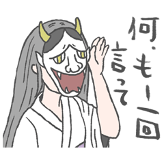 [LINEスタンプ] お面少女の般若ちゃん fetchpriority=high