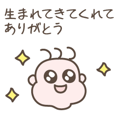 [LINEスタンプ] 今日お誕生日を迎えるわが子へ fetchpriority=high