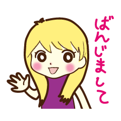 [LINEスタンプ] 島根のことば【出雲弁】スタンプ fetchpriority=high