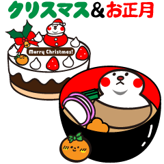 [LINEスタンプ] もっちーのクリスマス＆お正月 