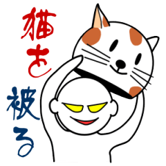 [LINEスタンプ] ことわざ覚絵図