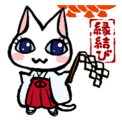 [LINEスタンプ] 出雲の縁結び神様とネコ巫女 