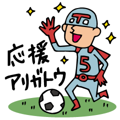 [LINEスタンプ] Do your best. Heroes. Episode of soccer 