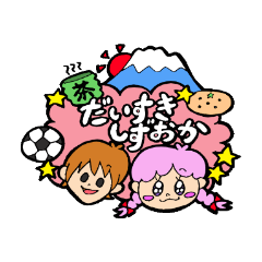 [LINEスタンプ] だいすき！静岡弁！！ 
