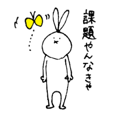 [LINEスタンプ] うさぎさん ～学生編～