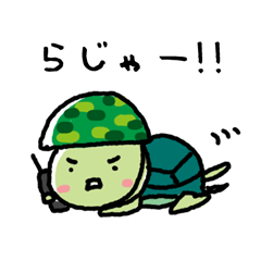 [LINEスタンプ] かめち☆カメ