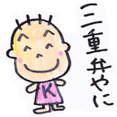 [LINEスタンプ] 三重弁かんちゃん