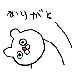 [LINEスタンプ] いつものシロクマちゃん 