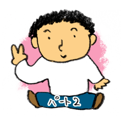[LINEスタンプ] 鉛筆ボーイ2 fetchpriority=high