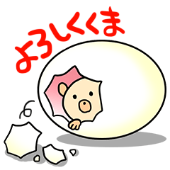 [LINEスタンプ] ちゅーくまくま 