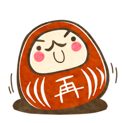 [LINEスタンプ] おとぼけダルマ 