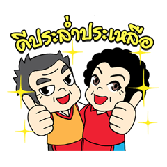 [LINEスタンプ] Hainanese chicken rice Tipchang fetchpriority=high