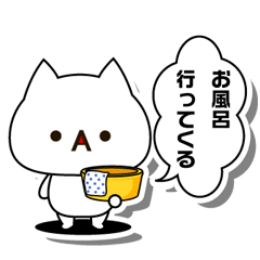 [LINEスタンプ] フキダシぬこたん 