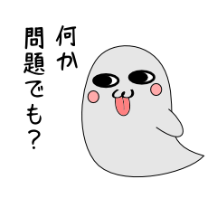 [LINEスタンプ] 舌だしゆるおばけ fetchpriority=high