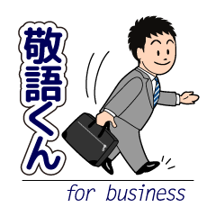[LINEスタンプ] 仕事で使える敬語・ていねい語スタンプ1 fetchpriority=high