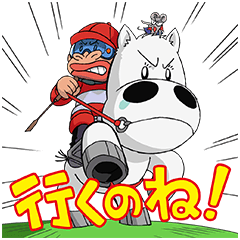 [LINEスタンプ] みどりのマキバオー
