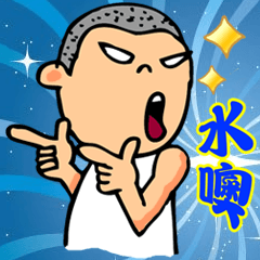 [LINEスタンプ] Taiwanese pet phrases 