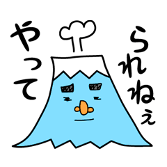 [LINEスタンプ] ふじおさん