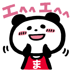 [LINEスタンプ] 「素直なお返事用」まんまるちゃん 