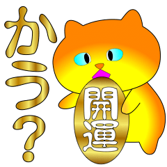 [LINEスタンプ] ネコーンJr