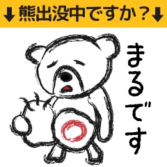 [LINEスタンプ] 縫われたシロー（やさしい会話版） 