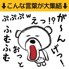 [LINEスタンプ] 縫われたシロー2（とりあえず送信版） 