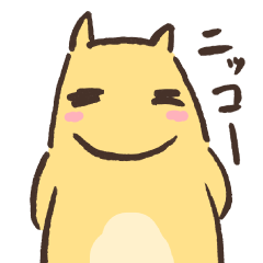 [LINEスタンプ] なまものくん 