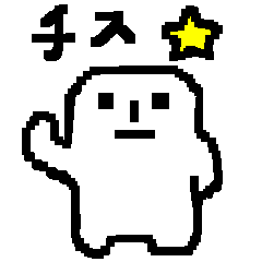 [LINEスタンプ] モッサン☆ 