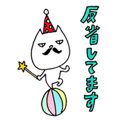 [LINEスタンプ] ネコプン 