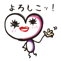 [LINEスタンプ] ハート人間 