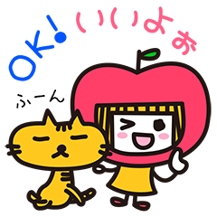 [LINEスタンプ] 林檎がぁる＆ぷにゃネコのヘナチョコ大作戦 