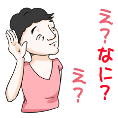 [LINEスタンプ] ウザい不細工