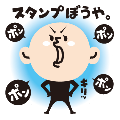 [LINEスタンプ] スタンプぼうや fetchpriority=high
