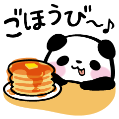 [LINEスタンプ] パンダぁー【トキメキ編】 