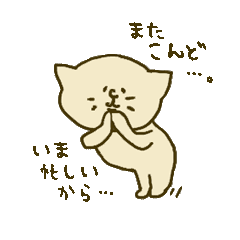 [LINEスタンプ] 社交辞令がうまいやつ 