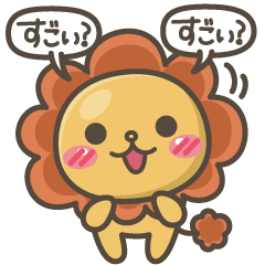 [LINEスタンプ] ちびらいおん 