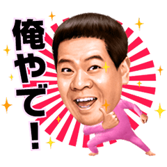 [LINEスタンプ] FUJIWARA 原西