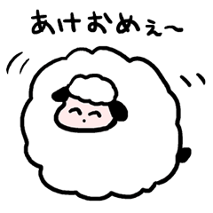 [LINEスタンプ] 2015年あけおめぇ〜スタンプ